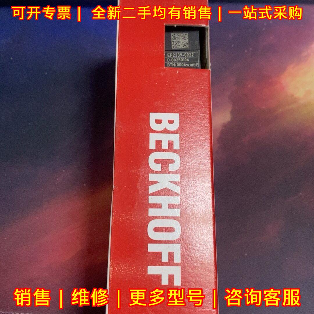 EP2339-0022 倍福模块 工控自动化配件议价维修