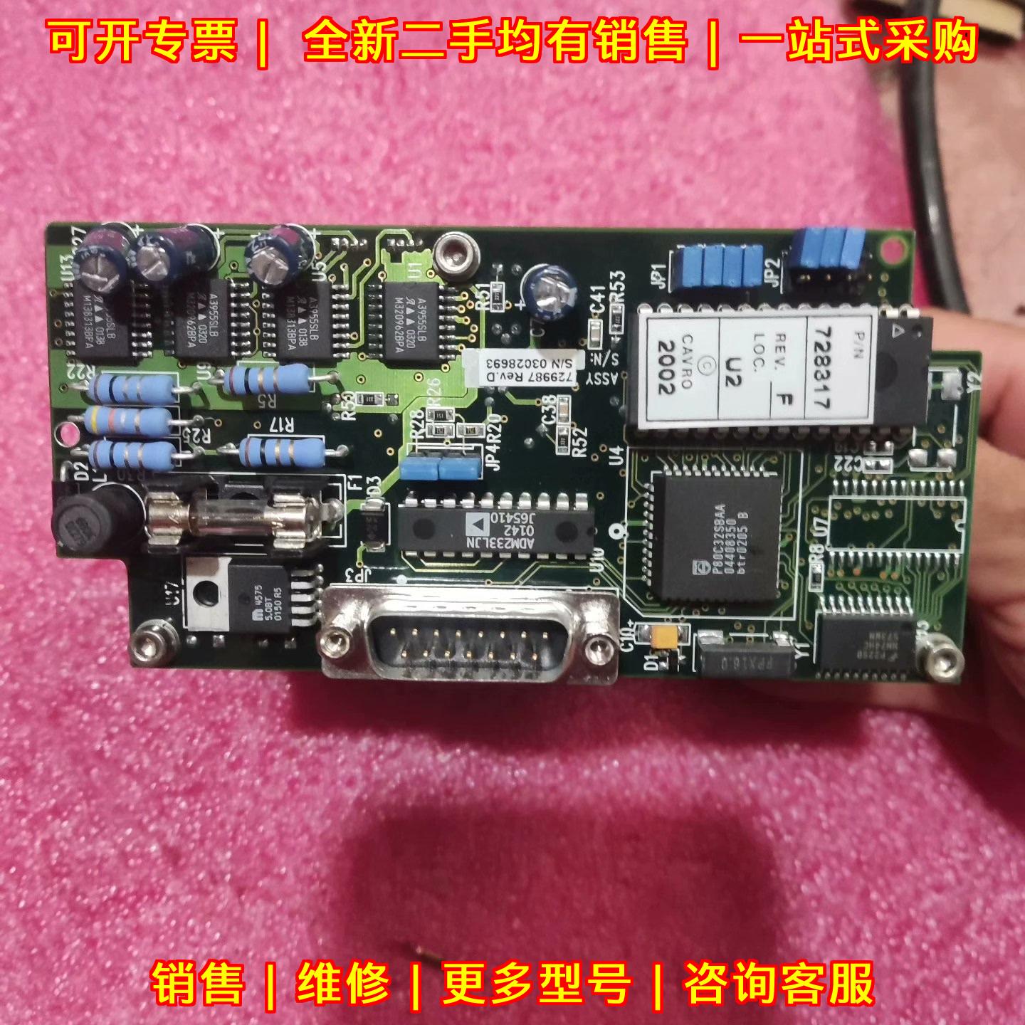 730045 注射泵 Cavro帝肯 仪器控制电路板议价维修