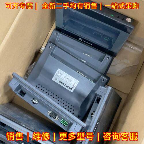 MT8071iP2 威纶7寸工控触摸屏触控屏议价维修
