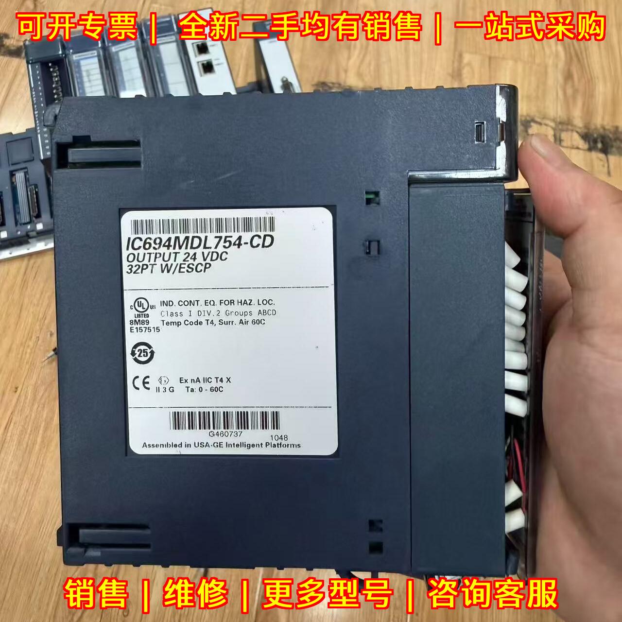 IC694MDL754 IC694MDL754-CD GE模块 包好用议价维修