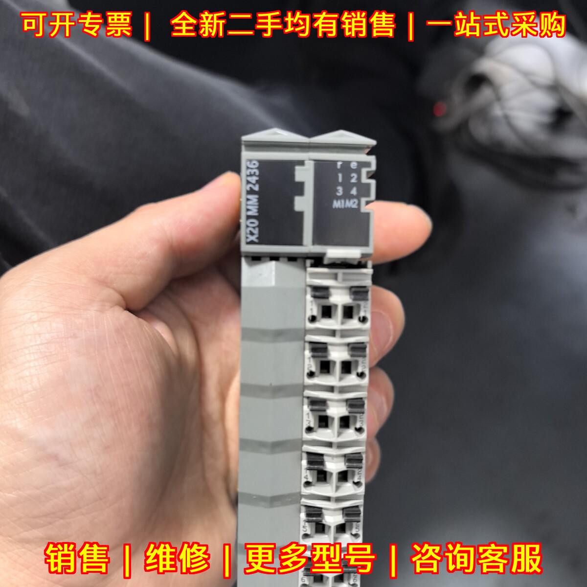 X20MM2436 贝加莱工控模块 工业自动化控制配件议价维修
