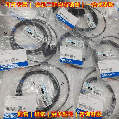 E32-T15YR 光纤传感器 光电开关光纤单元议价维修