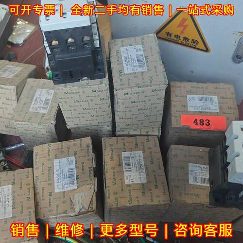 DIL3M80 DIL4M115 交流接触器 金钟穆勒 220V 380V议价维修