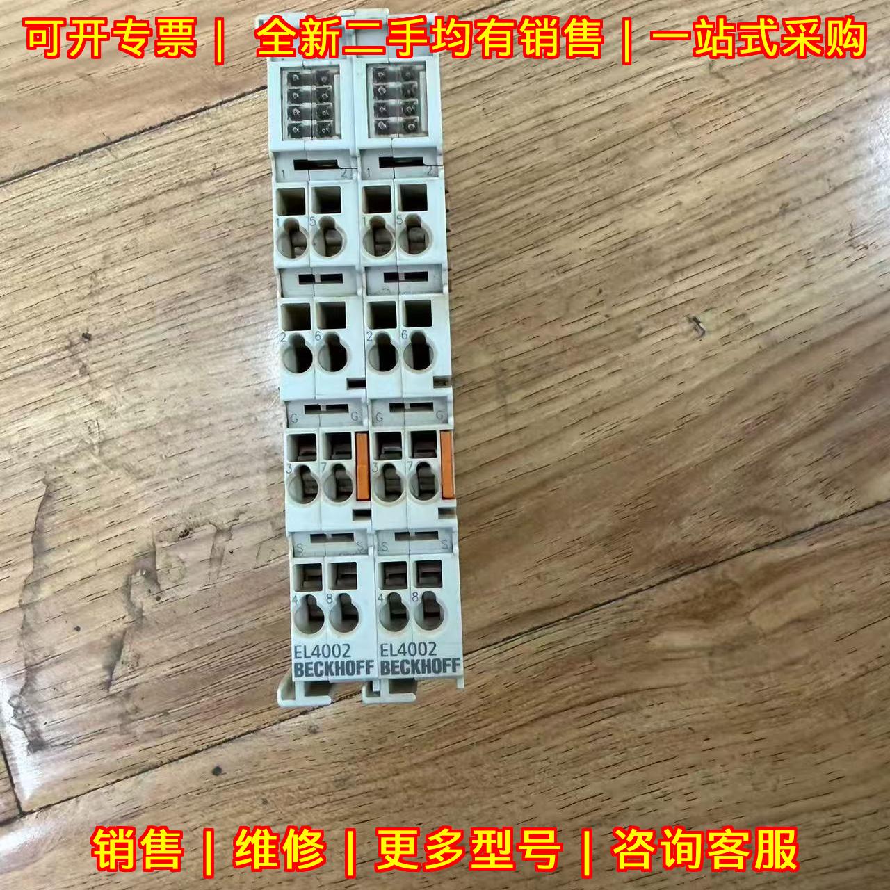 EL4002 倍福plc工控模块议价维修