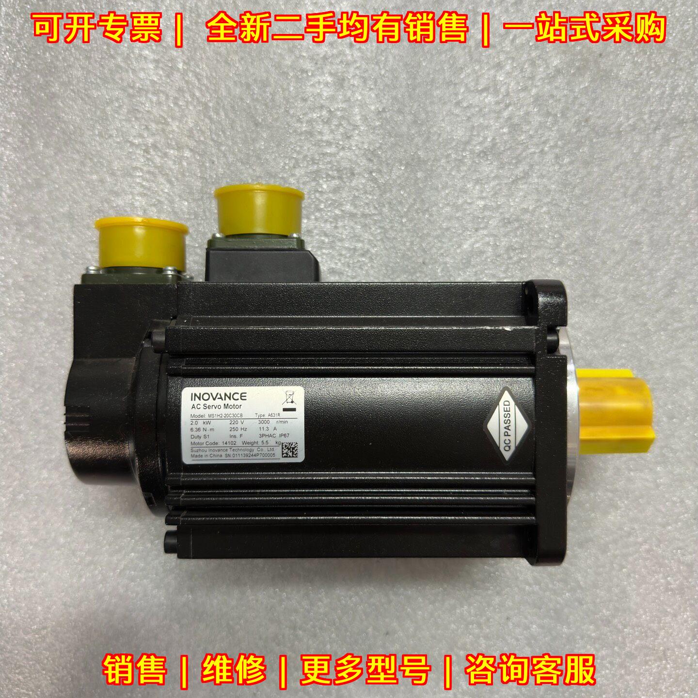 MS1H2-20C30CB 汇川伺服电机 2KW 工控自动化设备配件议价维修