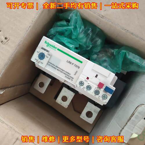 LR9F7379 热过载继电器 工控电机保护配件议价维修