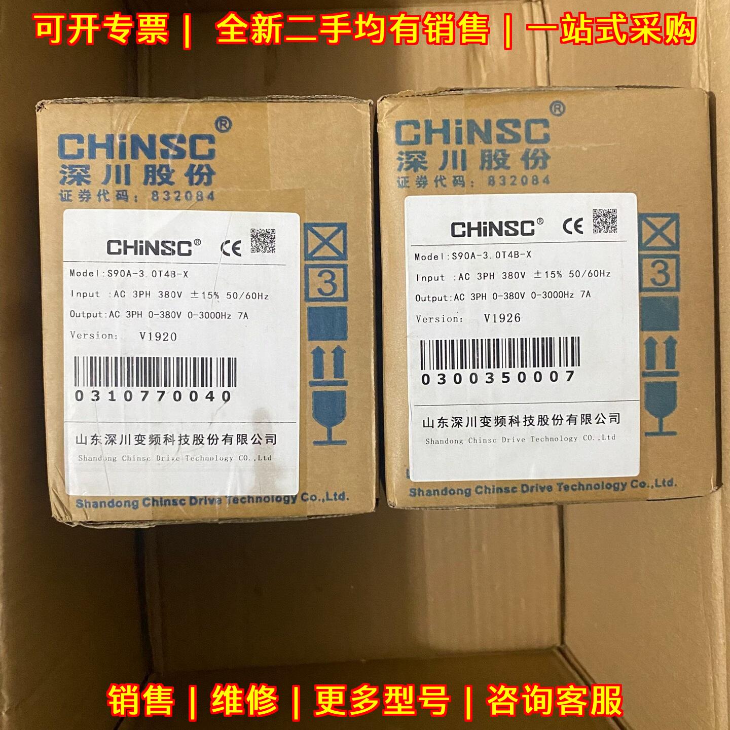 S90A-3.0T4B-X 深川变频器 工控变频调速设备议价维修