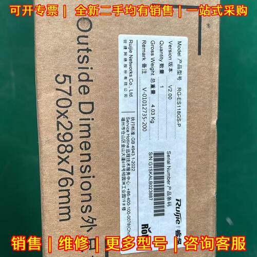 RG-ES118GS-P 锐捷千兆POE企业网络交换机议价维修