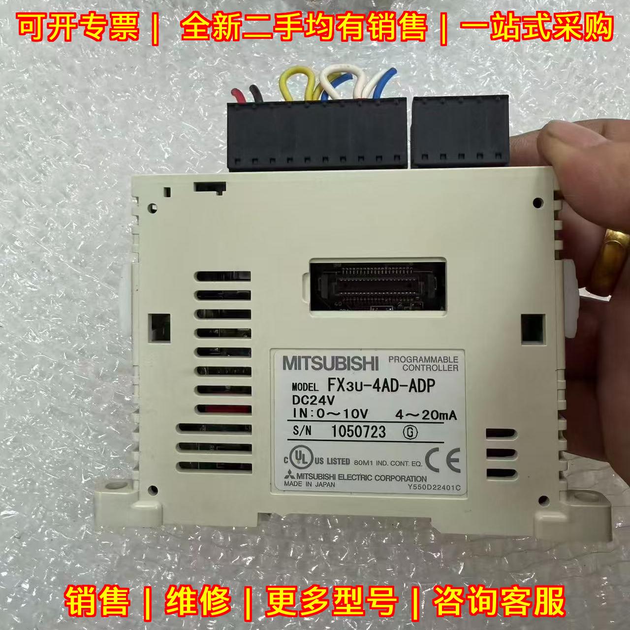 FX3U-4AD-ADP plc模块可编程控制器功能包好议价维修