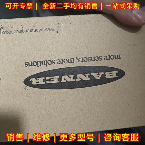 Q45VR3R 邦纳BANNER光电传感器 工控自动化工业配件议价维修