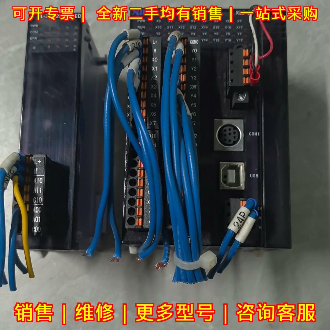 XL3-32T 信捷PLC工控模块 充新品质 功能稳定 包邮议价维修
