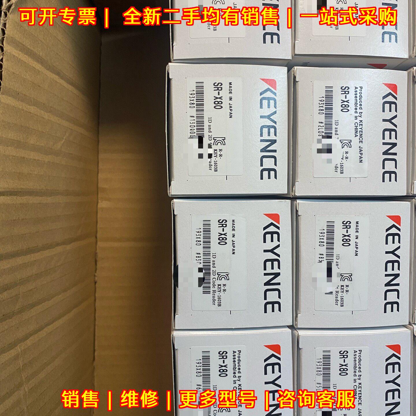 SR-X80 条码读取器 日本制造 码盒一致 包邮可议价议价维修