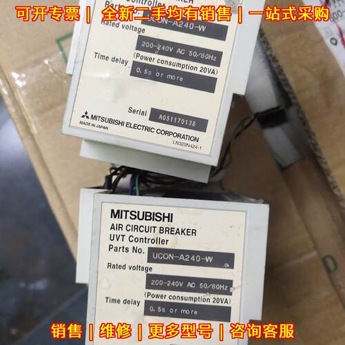 UCON-A240-W 失压控制盒 UVT控制器 断路器配件议价维修