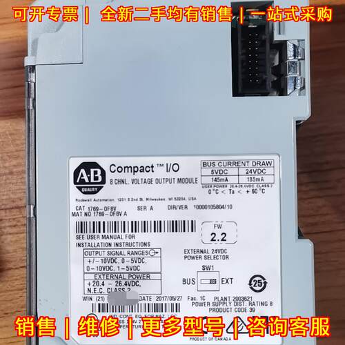 1769-OF8V Compact I/O 八通道电压输工控模块议价维修
