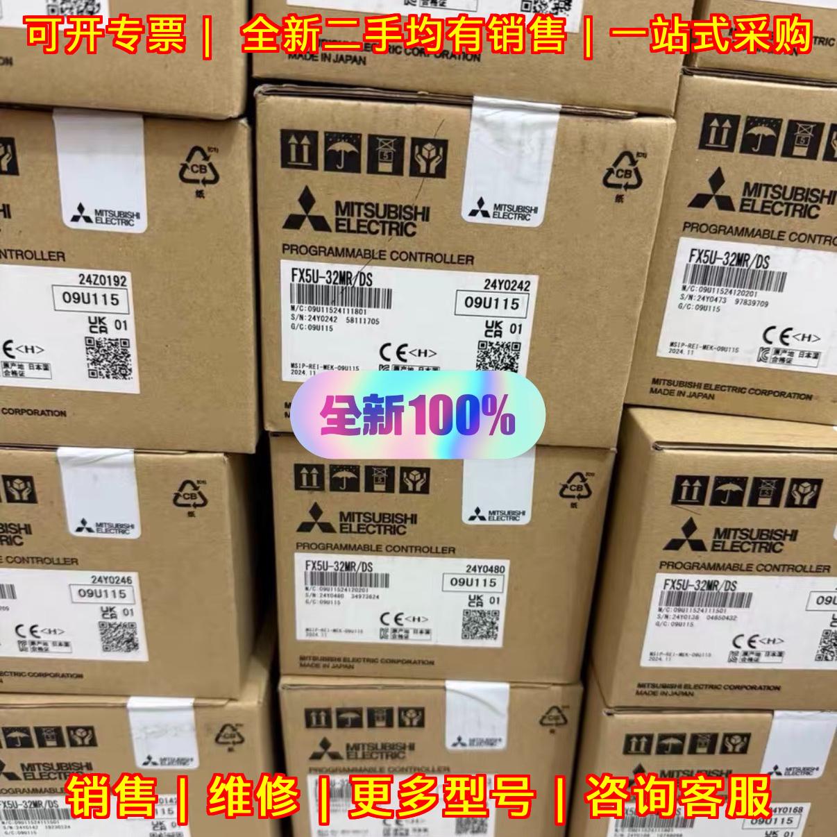 FX5U-32MR/DS FR-A7NC-E KIT GT2105-QMBDS 可编程控制器议价维修