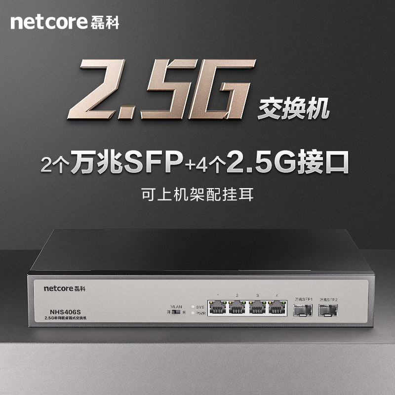 兼容千兆家用型监控网线高速NAS