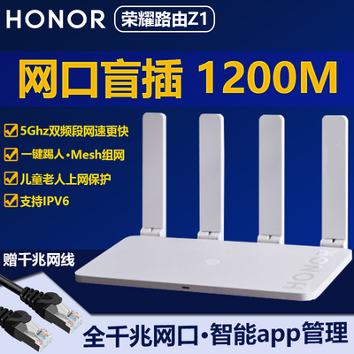 荣耀路由器wifi6全千兆口5G无线