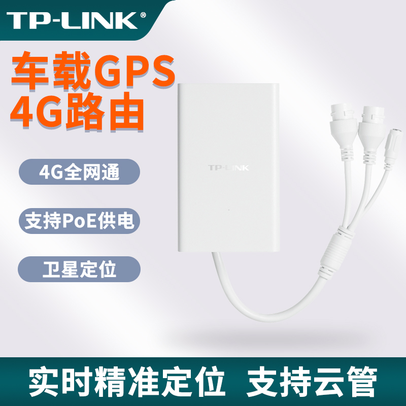 TP-LINK百兆PoE供电4G全网通插卡