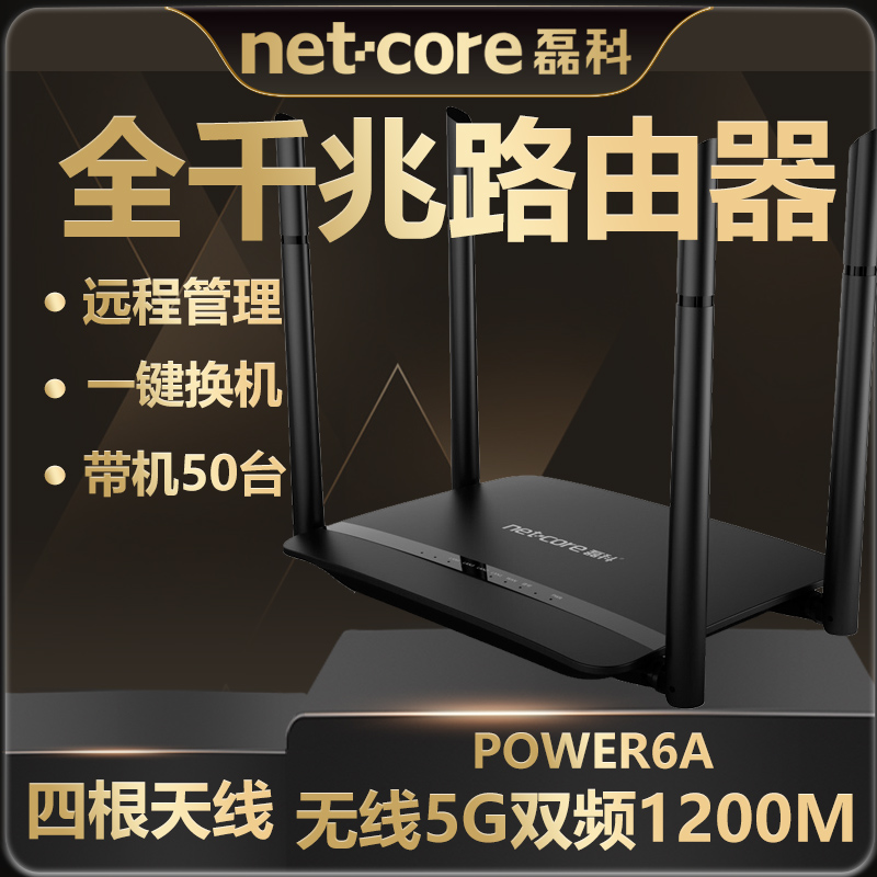 磊科POWER6A无线路由器5G双频wifi家用穿墙1200M千兆P6A高速大功率光纤宽带有线无限企业漏油器别墅4天线 网络设备/网络相关 普通路由器 原图主图