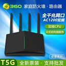 端口 移动版 家用高速wifi四天线5g联通版 360无线路由器T5G全千兆网口 智能双频双核CPU光纤穿墙王 中继宿舍