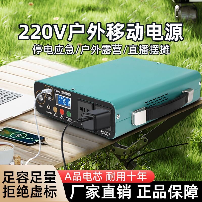 户外移动电源220V办公宿舍笔记本电脑美甲灯照明电子琴露营摆摊