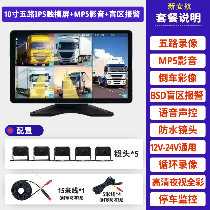 货车行车记录仪六路录像高清夜视