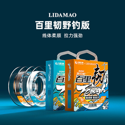 李大毛野钓鱼线中西钓线