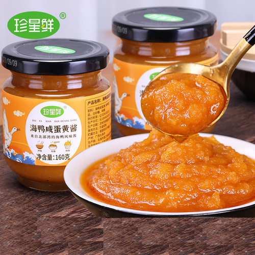 珍星鲜海鸭咸蛋黄酱瓶装调味料