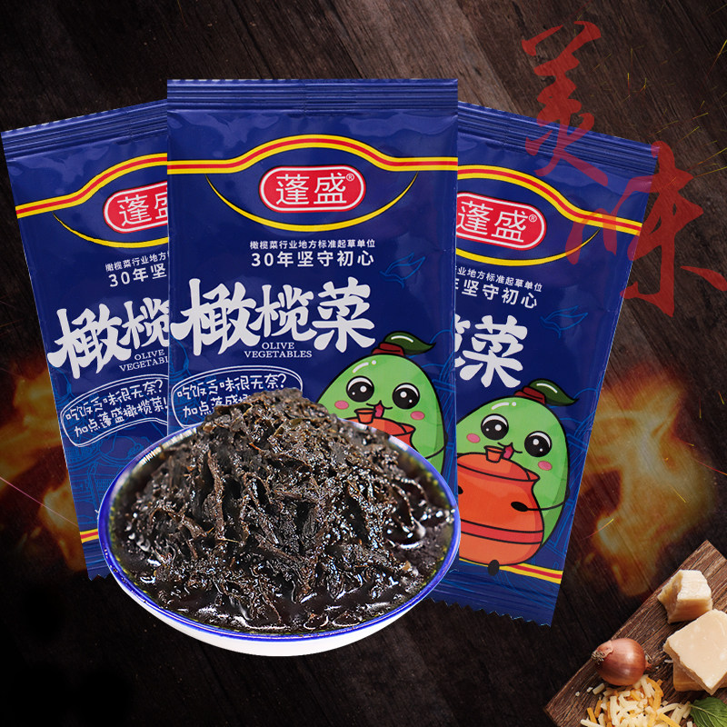 蓬盛橄榄菜30g*50袋汕头老牌酱菜