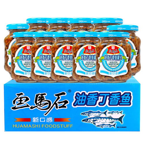 整箱画马石深海鲜小菜丁香鱼罐头