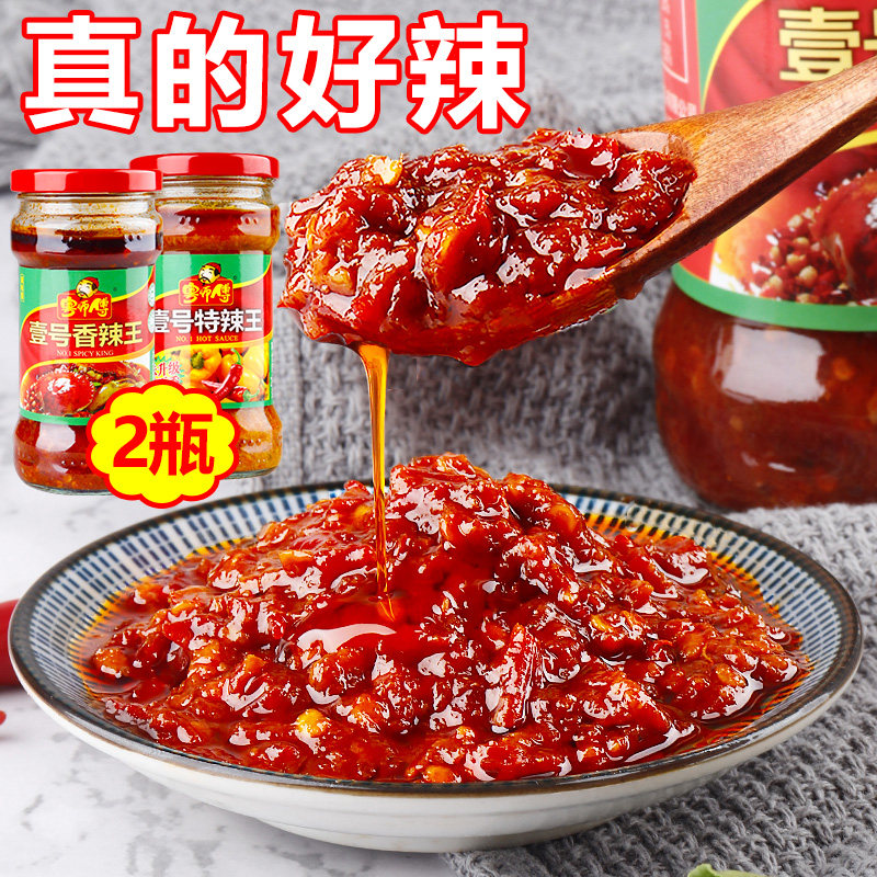 粤师傅辣椒酱烧烤火锅水饺蘸料