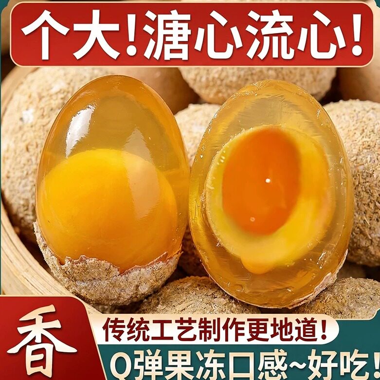 正宗河南特产变蛋溏心