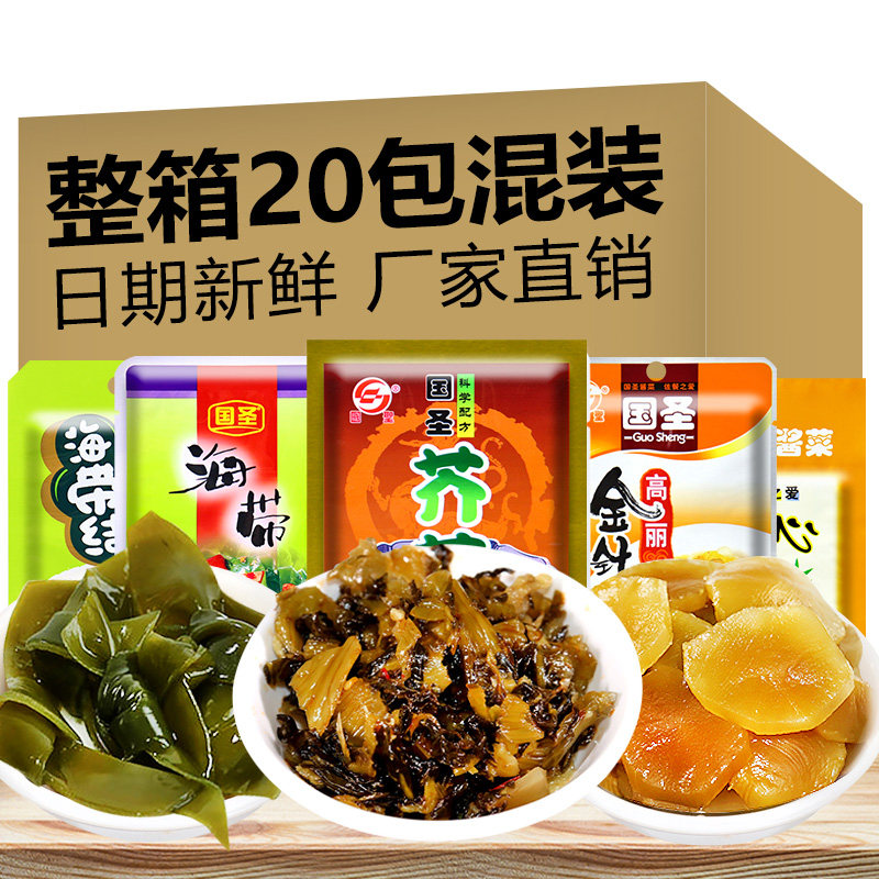 国圣芥菜福建莆田特产下饭菜酱菜小菜开味榨菜泡菜腌咸菜