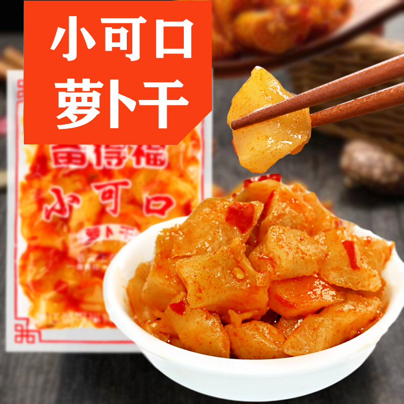 20袋40g备得福小可口航空萝卜干