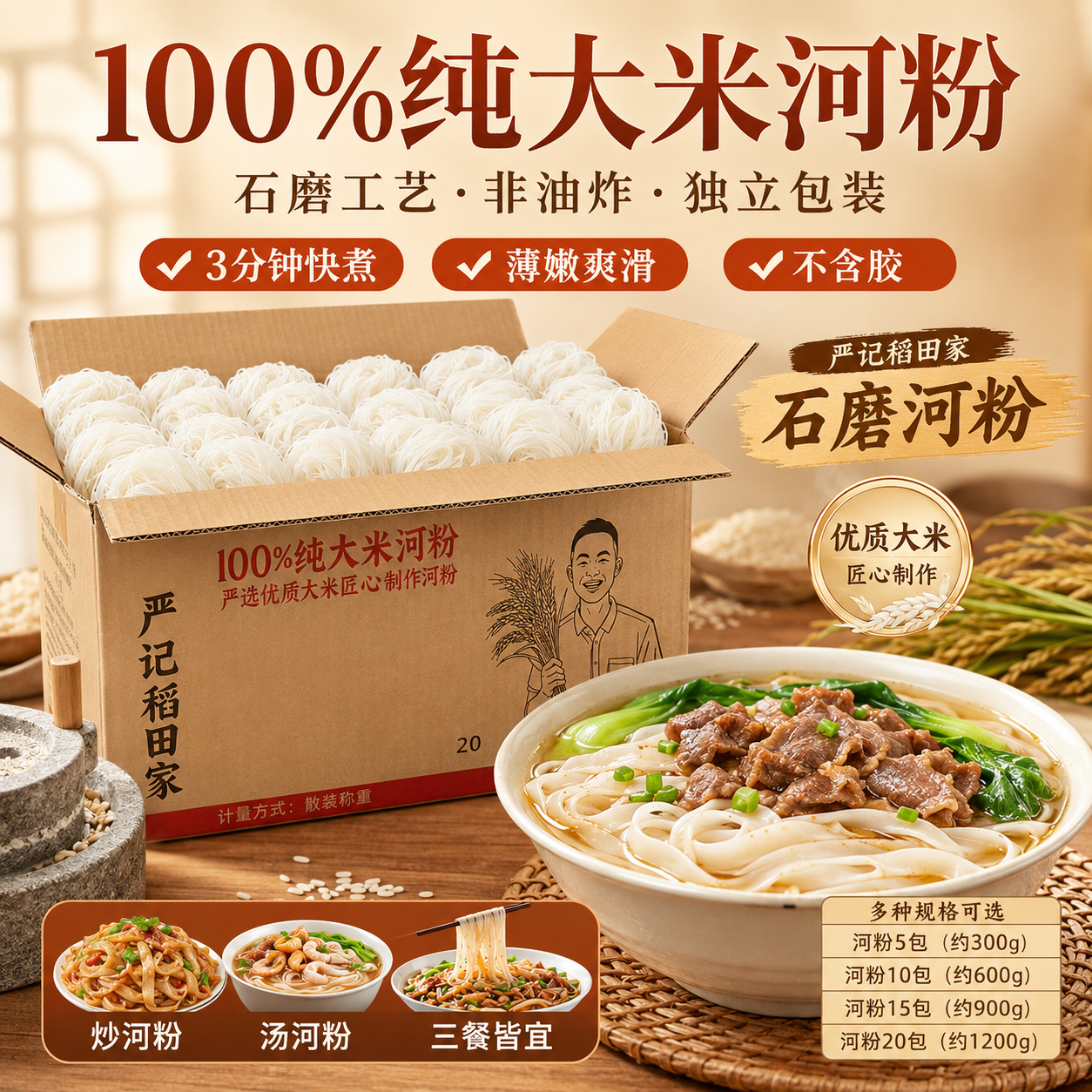 广西正宗纯大米河粉干摆摊酒店商用整箱批发宽炒牛河粉薄宽粉手工