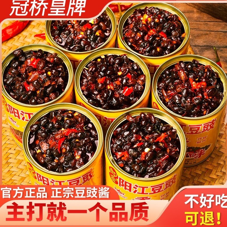 冠桥阳江正宗即食豆豉下饭2罐装
