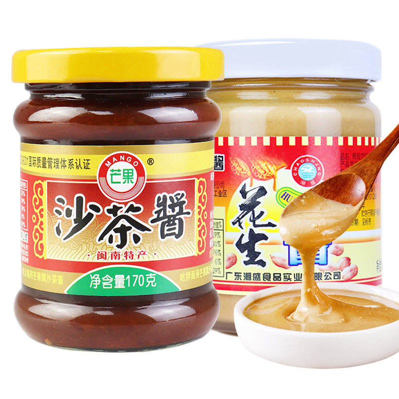 正宗沙茶酱花生酱炒饭干拌面火锅底料蘸调料调味厦门潮汕特产蘸汁