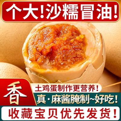 天津蓟县风味即食五香麻酱鸡蛋