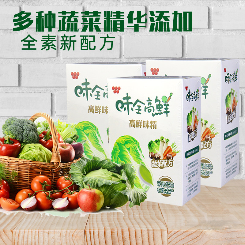 台湾高鲜味精蔬菜调味料500g