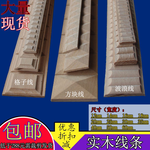 秉诚建材木线条量大从优
