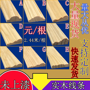 定制欧式实木线条装饰线条吊顶背景墙装饰造型木条护墙板边框收口