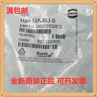 Harting浩亭/哈丁09200102812