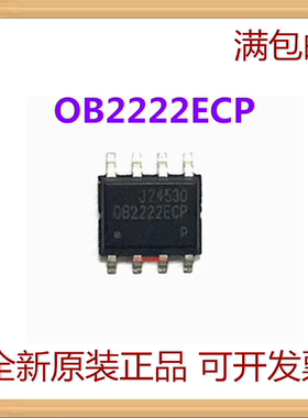 OB2222ECP OB2222MCP 全新电源管理芯片 SOP-8