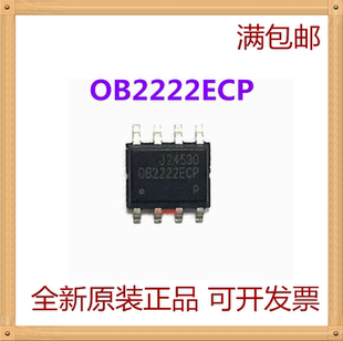 OB2222ECP OB2222MCP 全新电源管理芯片 SOP-8