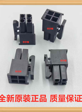 MOLEX莫仕 39013045 39-01-3045 3901-3045 4Pin 4.2mm连接器