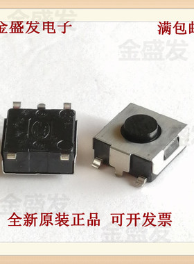 SKHMQKE010 ALPS进口 贴片5脚6*6*3.1 原装轻触开关 微动开关按键