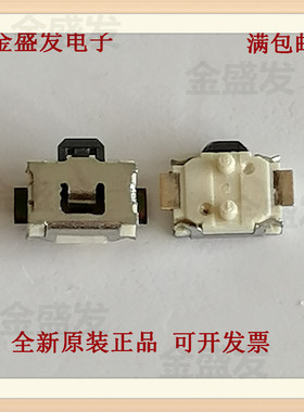 SKRELGE010 小乌龟开关两脚贴片 轻触开关 带固定点ALPS
