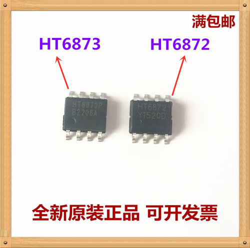 禾润音频功放ICHT8693SP
