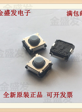 EVPBD6C1A000 松下 3.5N 6*6*4 IP67 贴片2脚硅胶按键开关 长行程
