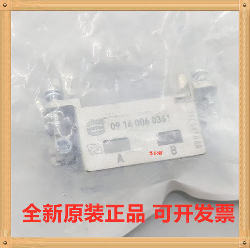Harting(浩亭)哈丁 09140060361 重载框架6B 用于2个modules A-B